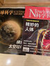【正版】Newton科學(xué)世界雜志2025年1-8月新【含全年/半年訂閱/2024全年/典藏版/圖解理科系列】 科學(xué)技術(shù)環(huán)球科學(xué)探索發(fā)現(xiàn)科普非過(guò)刊K 現(xiàn)貨【科學(xué)世界+環(huán)球科學(xué)】25年8月 共2本 曬單實(shí)拍圖