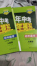 2026春新版】5年中考3年模擬七年級上冊下冊 五年中考三年模擬初中初一7年級上冊語(yǔ)文教材五三53天天練七年級上數學(xué) 七下 語(yǔ)文數學(xué)2本 人教版 2026春 曬單實(shí)拍圖