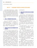 高原臨床病理生理學(精)/高原醫(yī)學系列叢書 曬單實拍圖