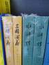 三國(guó)演義人民文學(xué)出版社上下2冊(cè)羅貫中著1-9年級(jí)初中學(xué)生高中生課外閱讀書(shū)青少版無(wú)刪減四大名著原版 曬單實(shí)拍圖