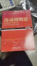 【全三冊】濤動周期論+濤動周期錄上下冊 周期波動盡平生(經(jīng)濟周) 黑白版 濤動周期論+濤動周期錄上下全三冊 曬單實拍圖