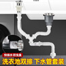 潛水艇（Submarine）陽(yáng)臺(tái)洗衣池下水管全套排水管洗衣柜雙面盆下水器防臭家用 A1.深水封-雙排水下水管套裝 曬單實(shí)拍圖