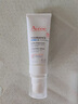 雅漾（Avene） 舒緩特護(hù)保濕乳霜面霜 CREME滋潤(rùn)型 40ml 一支 曬單實(shí)拍圖