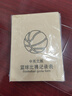 威仕頓籃球足球比賽訓練記錄本 裁判記錄表計分本冊體育用品 籃球比賽記錄本 曬單實(shí)拍圖