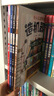 小人兒發(fā)明家（全4冊） 曬單實拍圖