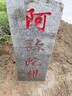 得文力石碑墓碑文專(zhuān)用補漆筆油漆描碑描字筆紅色清明掃墓用品 補漆筆【3支體驗裝】朱丹紅 曬單實(shí)拍圖