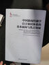 中國新聞傳播學(xué)自主知識(shí)體系的基本面向與焦點(diǎn)領(lǐng)域（中國新聞傳播學(xué)自主知識(shí)體系建設(shè)工程） 曬單實(shí)拍圖