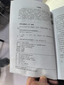 特種作業(yè)操作證上崗培訓(xùn)考核教材：低壓電工作業(yè) 曬單實(shí)拍圖