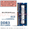 本尚網來 海力士 SK hynix DDR3 PC3 PC3L 三代筆記本一體機電腦內存條 適配華碩天選飛行堡壘聯(lián)想戴爾等 DDR3 1600 12800S 8G 筆記本內存 曬單實拍圖