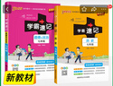 【新教材】自選2025版初中學(xué)霸速記七年級(jí)語(yǔ)文數(shù)學(xué)英語(yǔ)歷史地理生物道德與法治上下冊(cè)人教版初一教材同步筆記基礎(chǔ)知識(shí)點(diǎn)速查速記手冊(cè)期中期末備考提分口袋書pass綠卡圖書 歷史+道法2本 曬單實(shí)拍圖