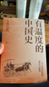 【現貨包郵】有溫度的中國史 奇墨歷史 450萬(wàn)人瘋狂追捧的中國大歷史系列 帶你一口氣讀懂中華文明的發(fā)展與轉型 磨鐵圖書(shū) 現貨速發(fā) 有知識也有看點(diǎn)有典故更有溫度 大眾類(lèi)科普讀物 中國歷史 明朝那些事兒  曬單實(shí)拍圖