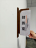 駿班辦公室門(mén)牌標識牌定制雙面側掛可更換實(shí)木總經(jīng)理室公司部門(mén)科室牌 雙面側掛款定制（聯(lián)系客服定制） 28*12cm 曬單實(shí)拍圖