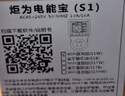 炬為wifi智能插座電表數(shù)顯電壓表電流表功率計(jì)曲線電力監(jiān)測(cè)電費(fèi)電量表 10A插頭S1BWP炬為第三代終極版！ 曬單實(shí)拍圖