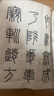 【全網(wǎng)低價(jià)】梅林筆莊篆書毛筆書法專業(yè)級(jí)羊毫長(zhǎng)鋒初學(xué)者字帖臨摹文房四寶學(xué)生書法練習(xí)曹全碑篆隸用筆 曬單實(shí)拍圖