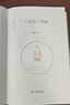《論語》導讀(鮑鵬山作品系列) 鮑鵬山 著 商務(wù)印書館 曬單實拍圖