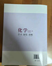 【銷(xiāo)量過(guò)萬(wàn)】【京東物流 送貨上門(mén)】2026第16版 學(xué)探診高一 學(xué)探診高二北京西城 學(xué)習探究診斷 語(yǔ)文數學(xué)英語(yǔ)物理化學(xué)思想政治歷史地理生物必修第一冊必修二教輔教材 高一下冊-生物必修2遺傳與進(jìn)化第15 曬單實(shí)拍圖