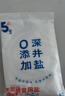 竹海深井食鹽 深井精制 食用鹽 家用 無抗結(jié)劑調(diào)味 200g*4袋 未加碘 曬單實(shí)拍圖