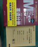 mba聯(lián)考教材2026 199管理類聯(lián)考綜合能力 2026管綜聯(lián)考教材英語(yǔ)+陳劍數(shù)學(xué)+趙鑫全寫(xiě)作+孫勇邏輯四分冊(cè)全套 考研mpaccmem 曬單實(shí)拍圖