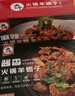 羊食光老北京羊蝎子凈重6斤新鮮羊肉原湯加熱即食羊脊骨火鍋速食預(yù)制菜 羊蝎子麻辣2盒【共6斤】 曬單實(shí)拍圖
