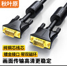 秋葉原（CHOSEAL） 工程級高清VGA線 3+9銅芯 臺式機筆記本電腦顯示器投影儀電視信號視頻連接線 25米 QS5054T25 曬單實拍圖