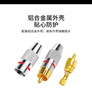 助旺（ZONWAN）RCA蓮花公免焊接插頭 AV音視頻接頭 4個裝 ZW-RCA-MJ 曬單實拍圖