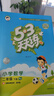 2025新版小學(xué)53天天練二年級 一三四五六年級上冊下冊語(yǔ)文數學(xué)英語(yǔ)人教版蘇教北師版五三同步訓練作業(yè)本練習冊全套5.3小兒郎教輔資料書(shū)籍 二年級下冊 【2本】語(yǔ)文+數學(xué)人教版 曬單實(shí)拍圖