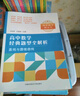 高中數(shù)學(xué)經(jīng)典題型全解析：數(shù)列與導(dǎo)數(shù) 曬單實(shí)拍圖