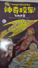 神奇校車(chē)·橋梁書(shū)（套裝全20冊)新版可點(diǎn)讀,附贈1本科普知識拓展手冊,20個(gè)科普知識視頻，3堂精彩領(lǐng)讀課，點(diǎn)亮好奇心，培養科學(xué)腦。 曬單實(shí)拍圖