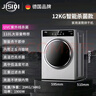 JISIDI德國品牌8-16公斤熱泵烘干機家用商用賓館滾筒式干衣機大型烘干機衣物即烘即穿免安裝除菌除螨 銀色12公斤智能款【巴氏高溫+衣干即停+正反防皺】 曬單實拍圖