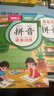 【斗半匠】小學(xué)一年級拼音專項強化訓(xùn)練全套漢語自然拼音拼讀選擇訓(xùn)練幼小銜接兒童拼音練習(xí)冊語文聲母表韻母學(xué)習(xí)本 【入門到精通5冊】拼音拼讀2本+拼音練習(xí)3本 曬單實拍圖