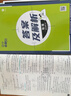 高二必刷題2026高中必刷題數學(xué)選擇性必修一1選擇性必修二2高二上學(xué)期必刷題物理必刷題必修三高二上選修一1配狂K重點(diǎn)答案及解析必刷題選擇性必修三3選擇性必修四4高二下新教材課本同步練習冊同步教輔 【必 曬單實(shí)拍圖