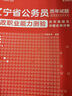 2026遼寧省考】華圖公務(wù)員考試教材2026聯(lián)考考試用書教材歷年真題試卷行測(cè)申論遼寧省公務(wù)員選調(diào)生遼寧省公務(wù)員考試2026省考真題 書課包（教材+真題+96課時(shí)課程） 曬單實(shí)拍圖