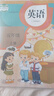 新華正版 2025秋 新版 課本 教材 教科書(shū) 英語(yǔ) 五年級(jí)上冊(cè) 人教精通版 曬單實(shí)拍圖