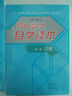 初中數(shù)學(xué)自學(xué)讀本 全套3冊 代數(shù)第1冊+代數(shù)第2冊+幾何第1冊 北京四中周長生主編 大象出版社 幾何解題方法技巧思路詳解 中學(xué)生教材用書 初中數(shù)學(xué)自學(xué)讀本 全三冊 曬單實拍圖