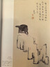 八大山人畫集 曬單實拍圖
