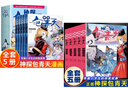 神探包青天第一二輯 小學(xué)生三四五年級必讀的課外閱讀書(shū)籍 探案推理書(shū)漫畫(huà)故事偵探小說(shuō)正版 神探包青天【全套10冊】 無(wú)規格 曬單實(shí)拍圖