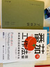 【當當】番茄工作法圖解：簡單易行的時間管理方法（50萬冊紀念版） 曬單實拍圖
