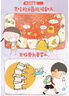 如果你把零食當飯吃 : 兒童健康好習慣繪本（全8冊） 【2-5歲】檸檬夸克等著(zhù) 曬單實(shí)拍圖