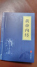 【當(dāng)當(dāng)正版】 黃帝內(nèi)經(jīng)原著正版布面精裝白話文圖解黃帝內(nèi)經(jīng)皇帝內(nèi)經(jīng)書原版本草綱目中醫(yī)古代醫(yī)書中醫(yī)理論養(yǎng)生 黃帝內(nèi)經(jīng) （中華國學(xué)經(jīng)典精粹·醫(yī)學(xué)養(yǎng)生本） 曬單實(shí)拍圖