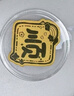 中國珠寶黃金手機(jī)貼片萬事順金片攢金足金投資金七夕情人節(jié)禮物送女友老婆 萬事順手機(jī)貼+品牌禮盒 金重約0.1g 曬單實(shí)拍圖