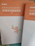 粉筆教資2025高中地理套裝4本教師資格證考試用書(shū)（教材+歷年真題） 曬單實(shí)拍圖