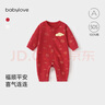 babylove嬰兒連體衣純棉秋裝紅色喜慶衣服滿(mǎn)月寶寶哈衣爬服送禮衣服 曬單實(shí)拍圖