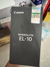 佳能（Canon） 原裝閃光燈 機頂閃光燈 適5D4 6D2 90D R5二代 R6二代 RP R7 R10 R50 V R8微單相機 EL-10閃光燈 含電池套裝 禮包版 曬單實拍圖