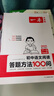 2025一本初中滿(mǎn)分作文配套人教版 初中生作文書(shū)大全初一二三七八九年級上下冊同步作文語(yǔ)文英語(yǔ)高分范文精選素材中考滿(mǎn)分作文閱讀 【全套3冊】滿(mǎn)分作文+閱讀答題+古詩(shī)文 曬單實(shí)拍圖