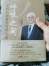 書】正版呼吸之間 李瑾伯談靜坐與修大道 書籍中醫(yī)養(yǎng)生 李謹伯   談靜坐與修大道中國傳統(tǒng)文化宗教信仰修煉金丹大道修道修道入門佛道教書道家經(jīng)典道家氣功養(yǎng)生華夏出版 曬單實拍圖