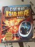 口袋里的超級(jí)坦克 第1+2+3輯（全14冊(cè)）喜馬拉雅平臺(tái)現(xiàn)象級(jí)兒童故事，以坦克為主題超能奇幻冒險(xiǎn)故事，引導(dǎo)孩子養(yǎng)成好習(xí)慣、塑造好品格。課外閱讀 閱讀 課外書省錢卡 曬單實(shí)拍圖