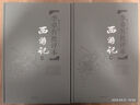 李卓吾批評(píng)本·西游記（精品珍藏版） 曬單實(shí)拍圖