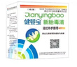 健嬰寶 新胎毒清遠紅外護臍帶新生兒臍部預防感染與保健 1盒3包 曬單實(shí)拍圖