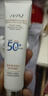 瑾泉薄透皙白倍護防曬霜乳SPF50PA+++隔離霜紫外線 離霜紫外線 曬單實拍圖