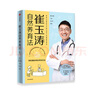 崔玉濤自然養(yǎng)育法 崔玉濤育兒百科全書 嬰幼兒胎教寶寶輔食教程 幼兒健康新生兒護(hù)理知識(shí)實(shí)用程序育兒法 曬單實(shí)拍圖